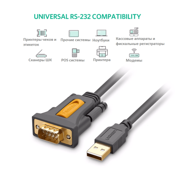 Переходник USB to COM Конвертер FTDI (20218)  - торговое оборудование.
